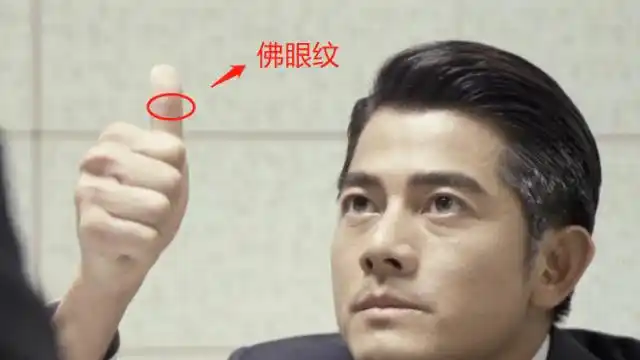 仅有1的人才会有的佛眼纹此手相堪比辟邪符中的人都幸运