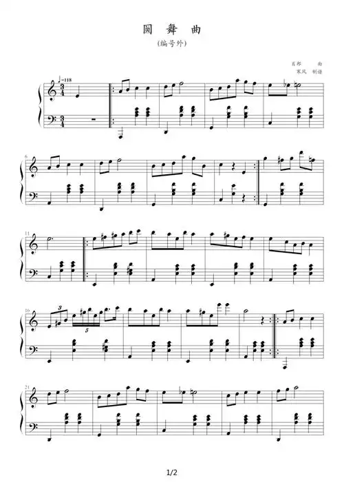 圆舞曲肖邦曲寒风制谱