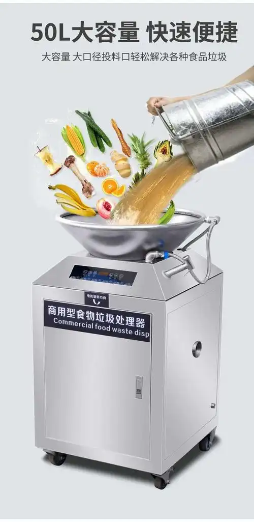 商用垃圾处理器厨房垃圾粉碎机湿厨余餐厨垃圾处理器商用大型食物泔水