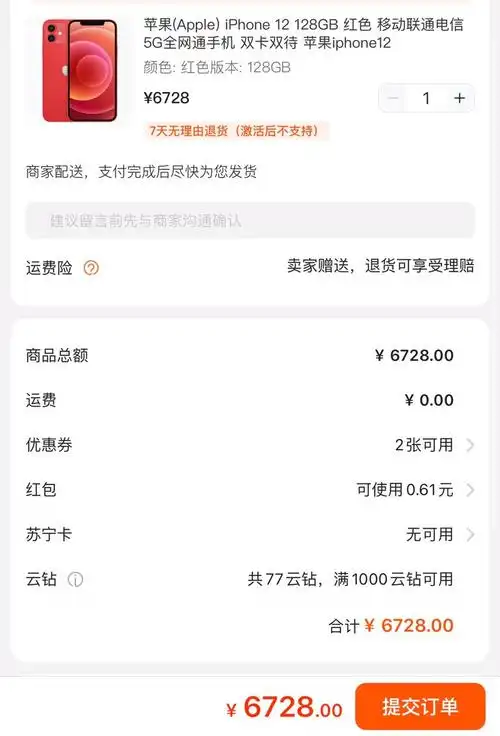 apple苹果iphone125g智能手机128gb