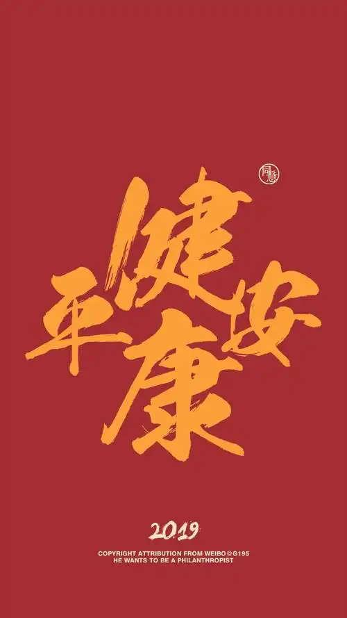 宣化区中医院全体医务人员 您平安,健康!