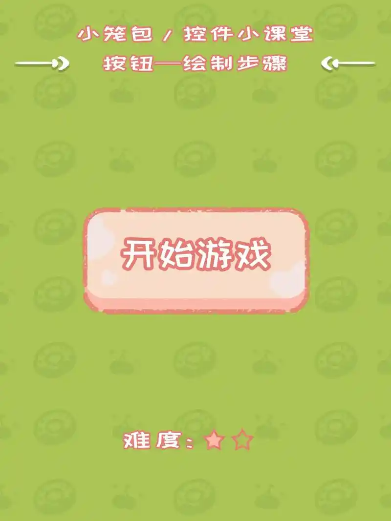 游戏ui按钮设计小教程9278.hi,游戏设计新手们 - 抖音