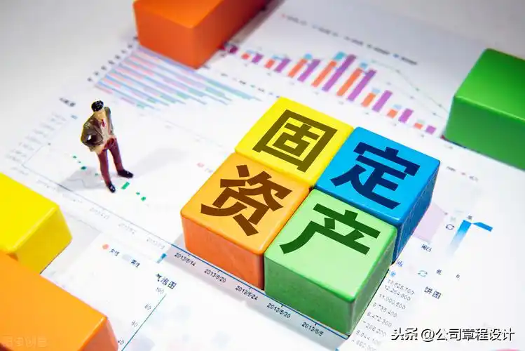 固定资产企业固定资产管理制度