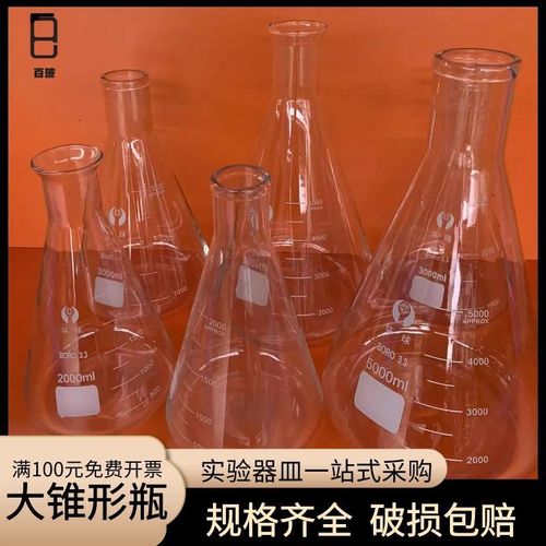 玻璃锥形瓶实验三角烧瓶直广口锥形瓶2000 3000 5000ml标口锥形瓶