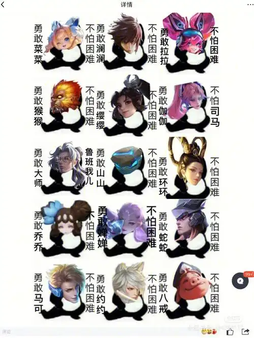 勇敢王者不怕困难