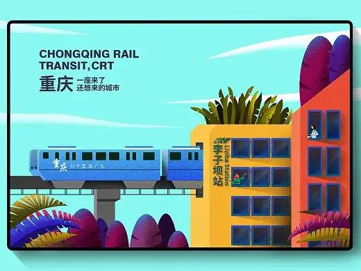 原创城市插画噪点重庆李子坝