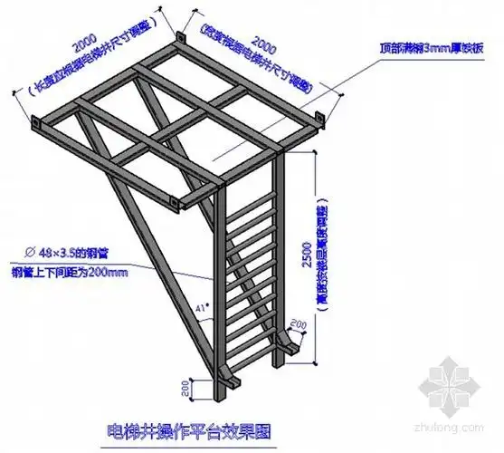 电梯井操作平台