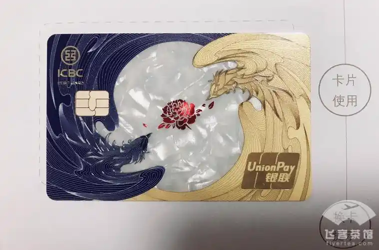 工行凤凰卡好像很多地方都可以申请了