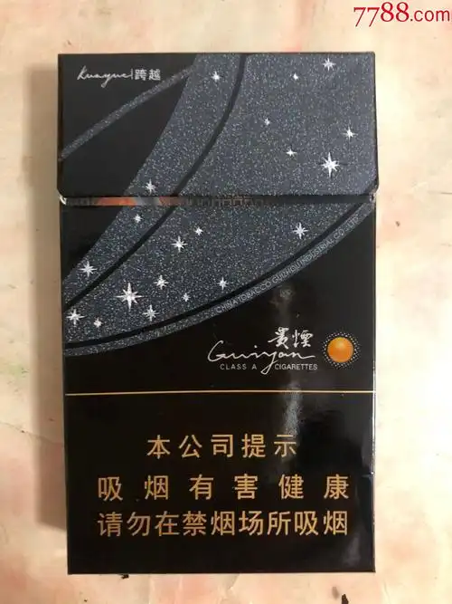 跨越.细支.3d_烟标/烟盒_湖州烟标【7788收藏__收藏热线】