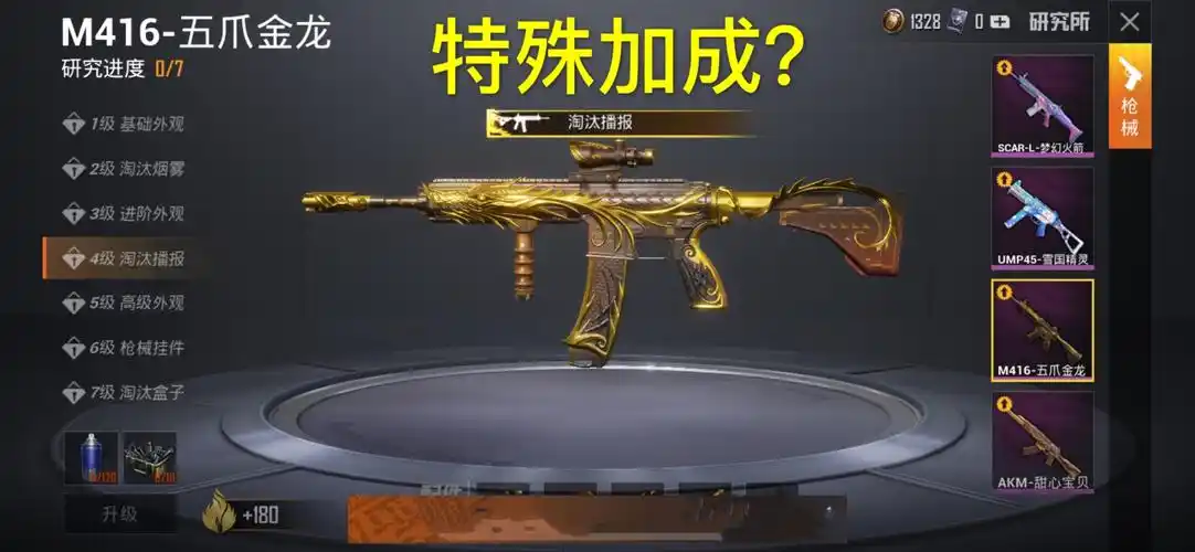 和平精英:m416-五爪金龙有特殊加成?玩家:有它的一定是大神!
