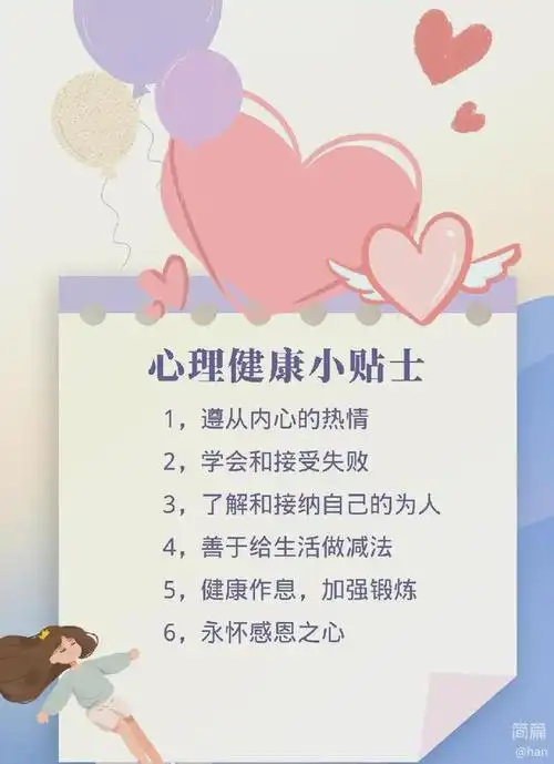 遇见更好的自己惠济区石桥小学学心理咨询室