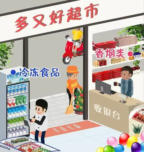 界面鼠绘 卡通超市界面