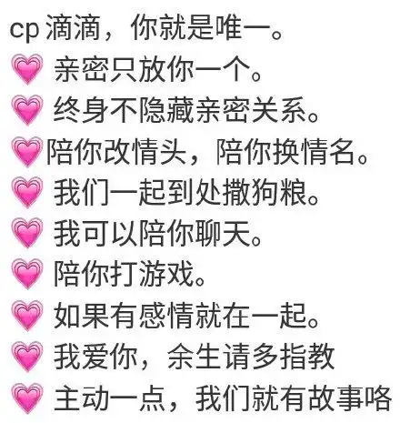 cp滴滴,你就是唯一.亲密只放你一个终身不隐藏亲密关系.