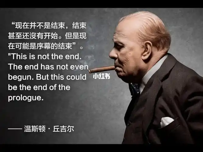 政治领袖i丘吉尔