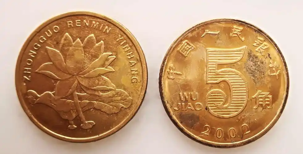 荷花五角(2002版)