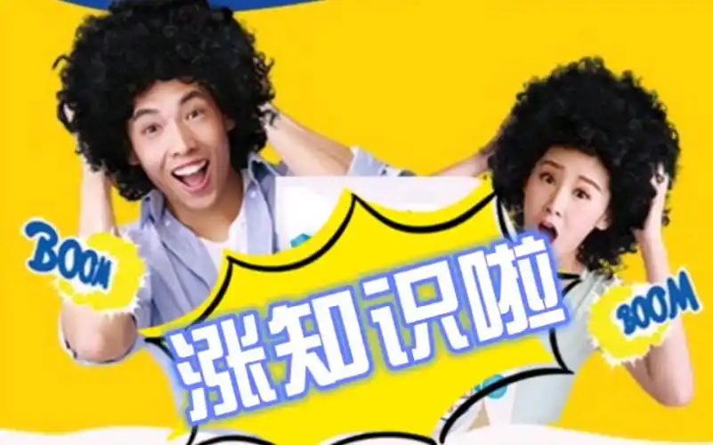 活动  【涨知识】最新天龙八部手游sf,一起来涨知识啦!