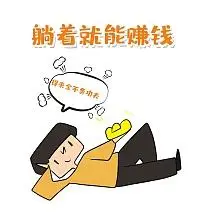 赚钱赚钱赚钱