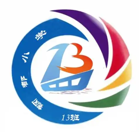 情系钢都 筑梦远航 一年13班携手共成长