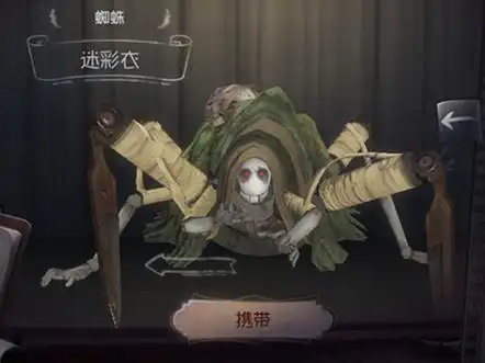 第五人格蜘蛛皮肤怎么获得 蜘蛛皮肤全图鉴一览