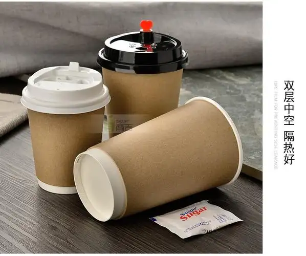 商吉中空咖啡杯带盖一次性纸杯奶茶杯杯子打包杯热饮杯豆浆杯加厚