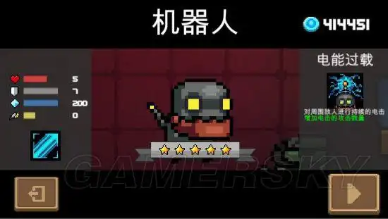 元气骑士机器人技能 机器人技能介绍