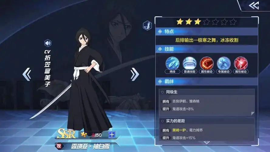 《境·界-灵压对决》角色攻略-露琪亚·袖白雪