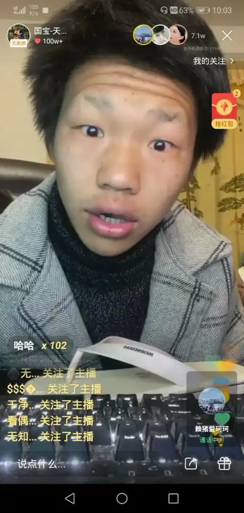 农村国宝大家一起捏小芳