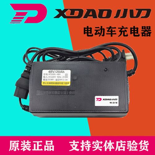 小刀正品电动车48伏12ah60v20ah72v36原装智能充电器脉冲原厂电动车