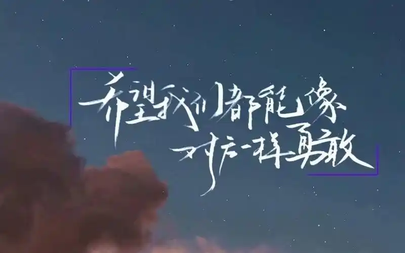 撒野丞哥0712生日快乐蒋丞语录整理