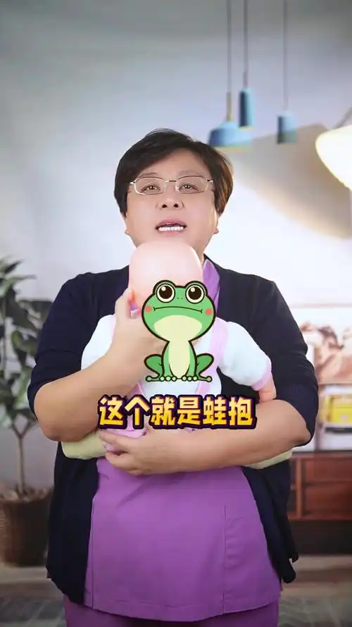 二月宝宝怎么抱?老师建议蛙抱团抱分腿抱!