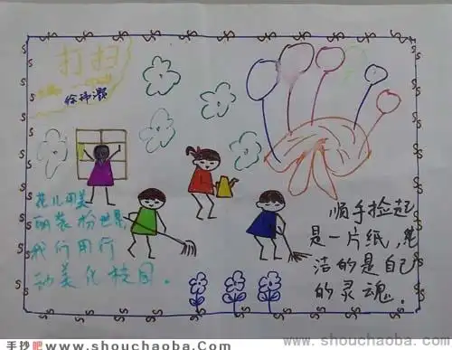 >> 正文 平安校园手抄报怎么做,以上是手抄吧网友(dwc1256)为大家提供