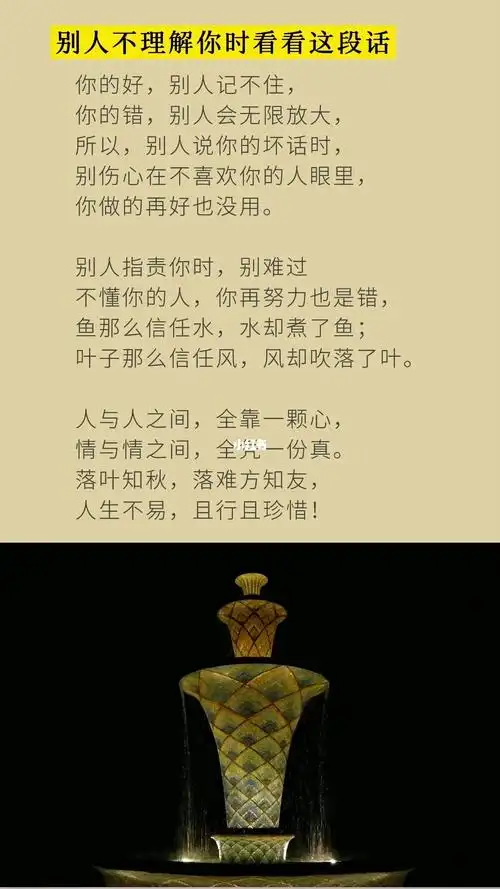 人生不易且行且珍惜