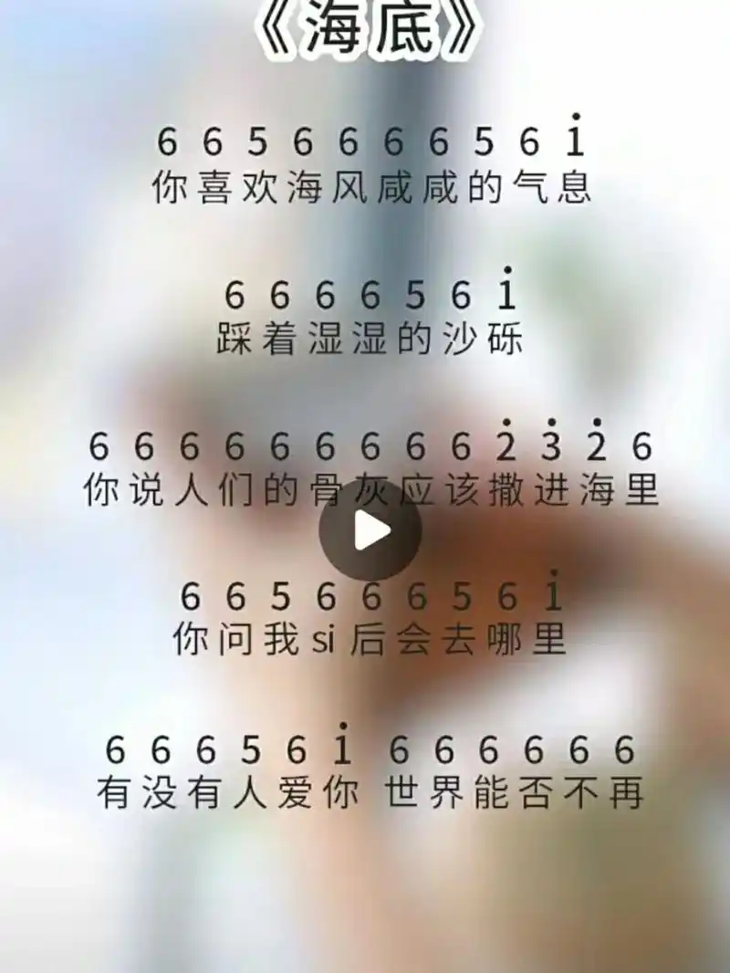 海底拇指琴乐谱 长按则可收藏保存图片