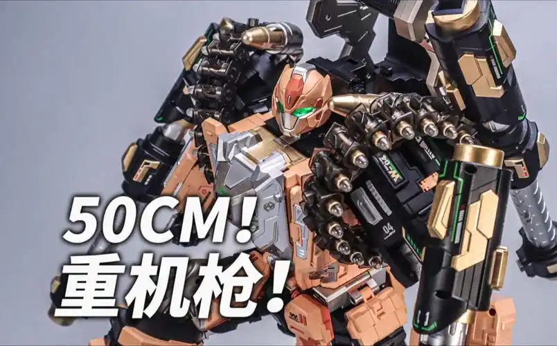 可玩性报表!巨型加特林变形玩具 nbk碾压者分享