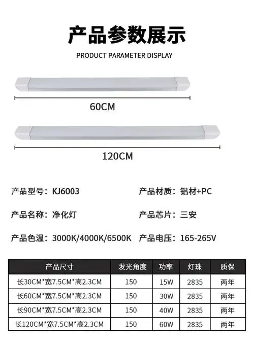 led长条灯厂家直营一体化支架三防t8灯管灯办公照明高亮净化灯led