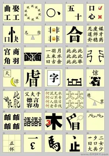 (一格是一条成语)