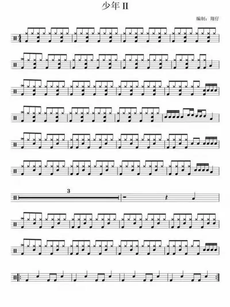 架子鼓鼓谱《少年》 简化版,分享