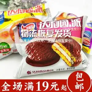 达利园派奶油味蓝莓味巧克力派营养早餐糕点儿童零食小蛋糕蛋黄派