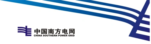 中国南方电网公司220kv及以上电网规划技术原则二次部分