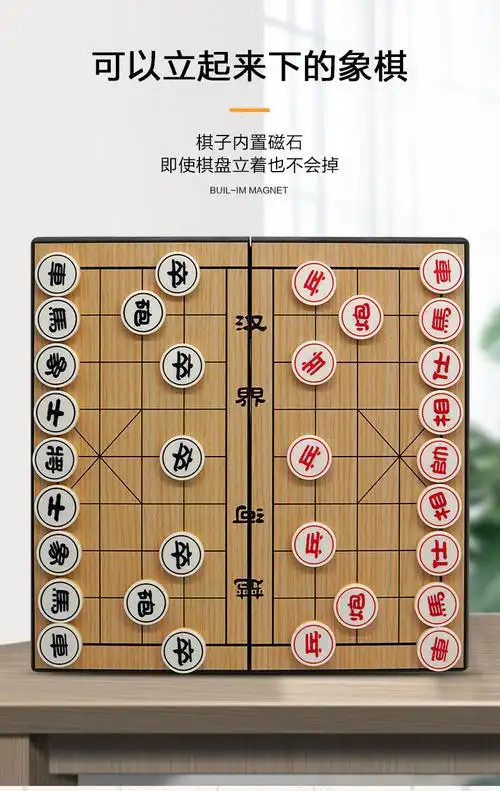 御圣中国象棋旗舰同款中国象棋磁性高档便携式折叠棋盘儿童小学生初学