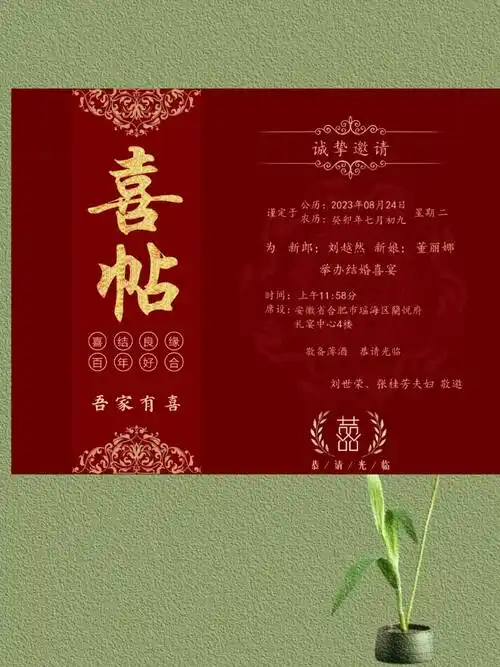 邀请亲朋好友一起见证你们的幸福吧~#婚礼邀请函 #婚礼邀请函电子请柬