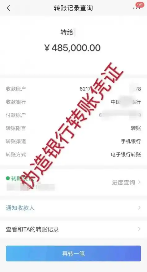 收到截图=转账成功?先看看你的余额吧!_领导_诈骗_微信