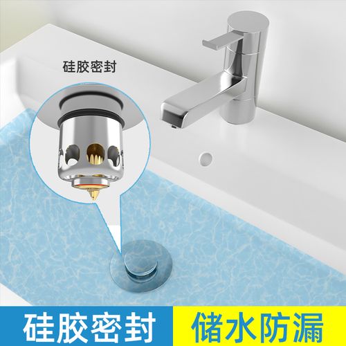 洗脸盆储水防漏塞按压式硅胶防虫防臭器厨卫水槽过滤弹跳芯下水器