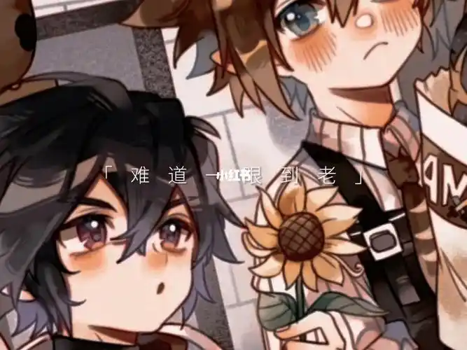 凹凸世界  #卡埃  #雷安  #瑞金  #嘉瑞  #凯柠 #赞真