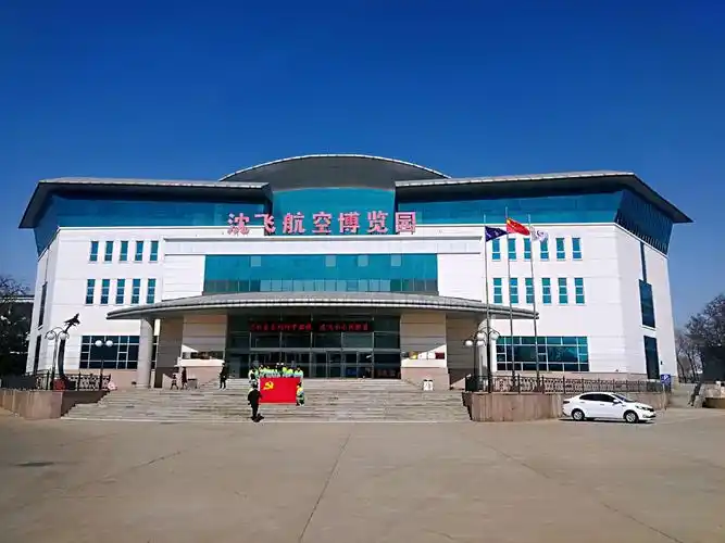 沈飞航空博览园(一) - 美篇