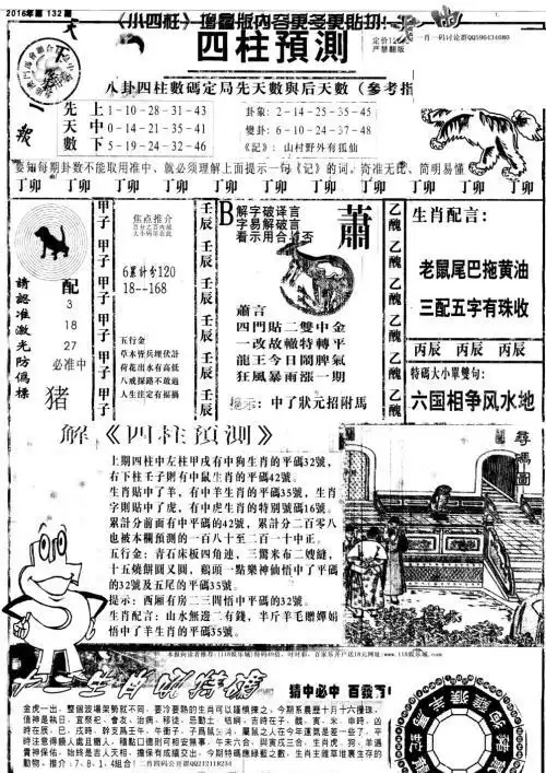 高清跑狗图期期更新2018