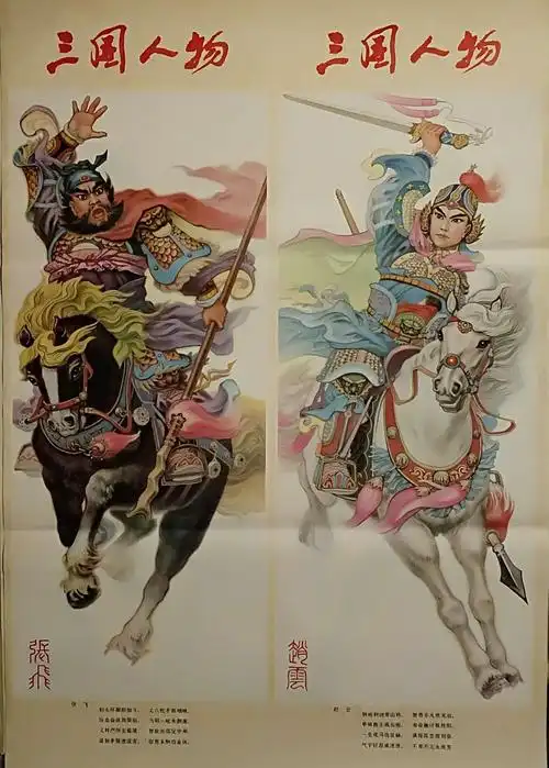 新中国成立七十周年专题年画之古典戏曲文化