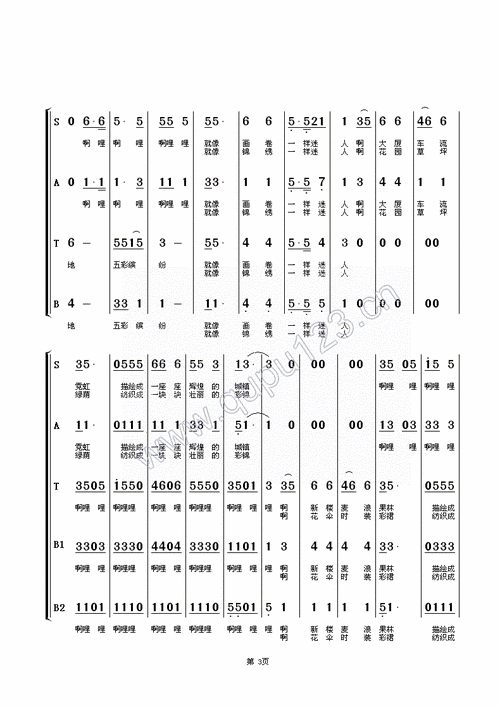 五彩缤纷的祖国大地 混声合唱