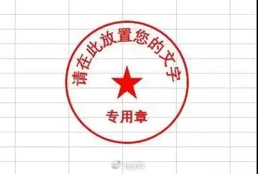 电子印章怎么弄到文件上(手机电子公章制作软件) - 千梦