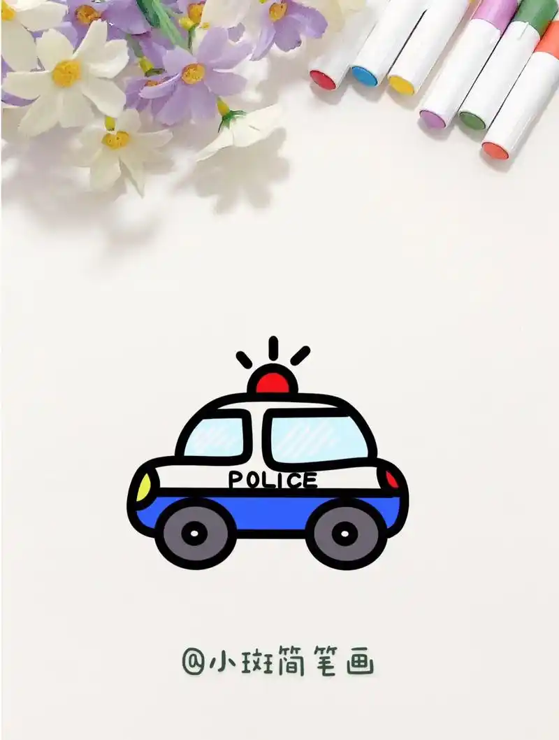 小警车简笔画.教你三步画小警车,这个小汽车画法简单又好看#儿 - 抖音